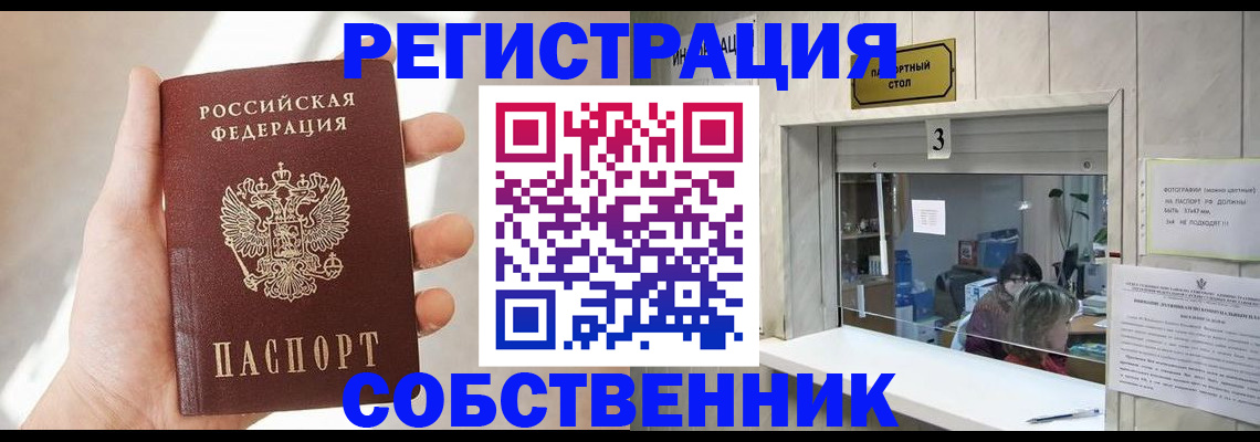 временная регистрация недорого в Агрызе