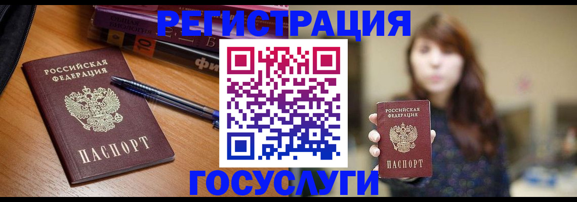 временная регистрация гарантия в Агрызе