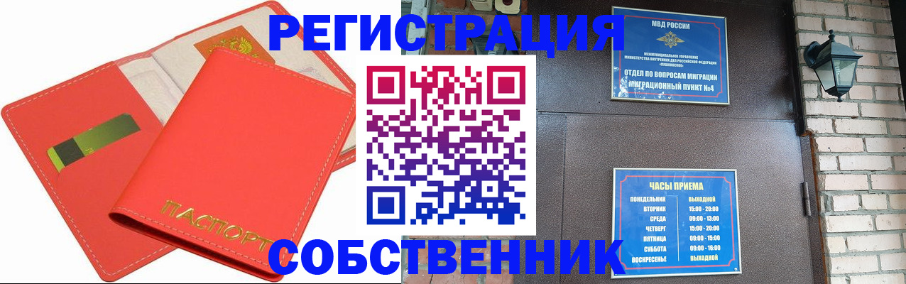 временная регистрация для школы в Агрызе