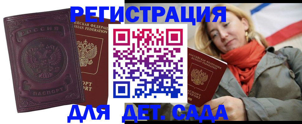 прописка гарантия в Агрызе