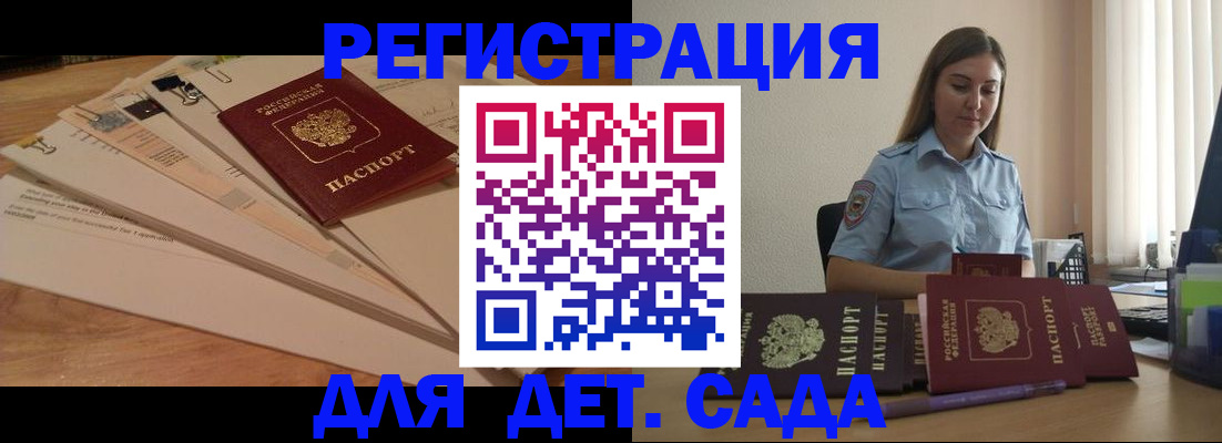 прописка для кредита в Агрызе