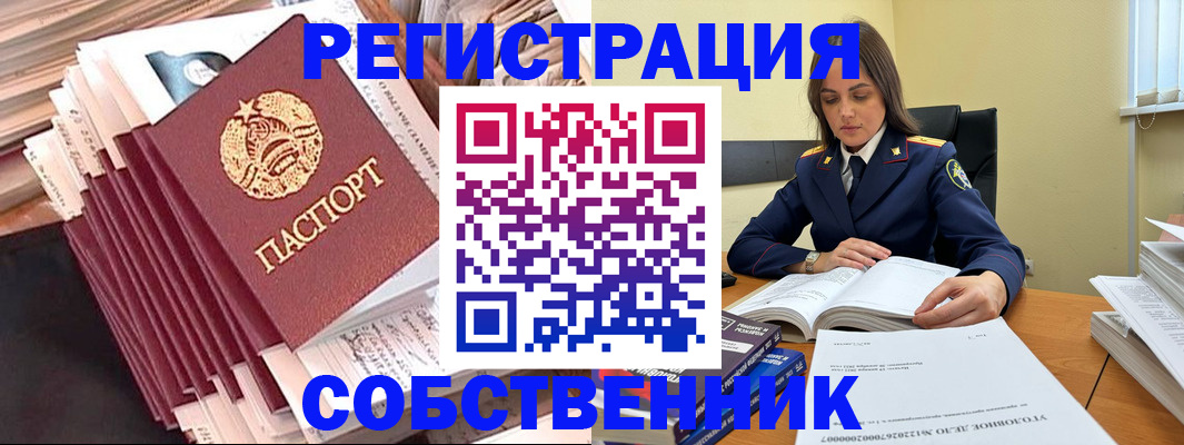 временная регистрация 2025 в Агрызе